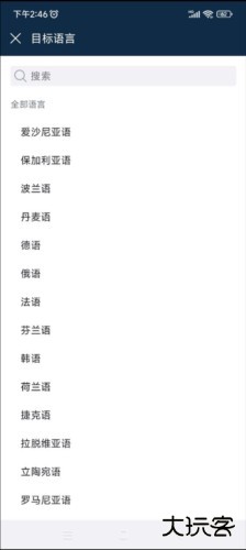 deepl翻译器2023版使用帮助
