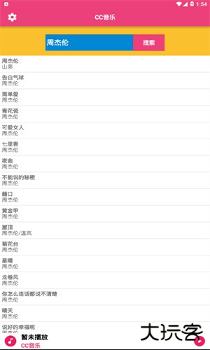 CC音乐安卓手机版v1.6