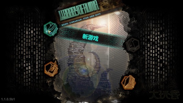 废墟图书馆最新版下载