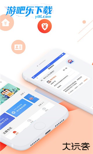 皖事通app下载官方最新版2026