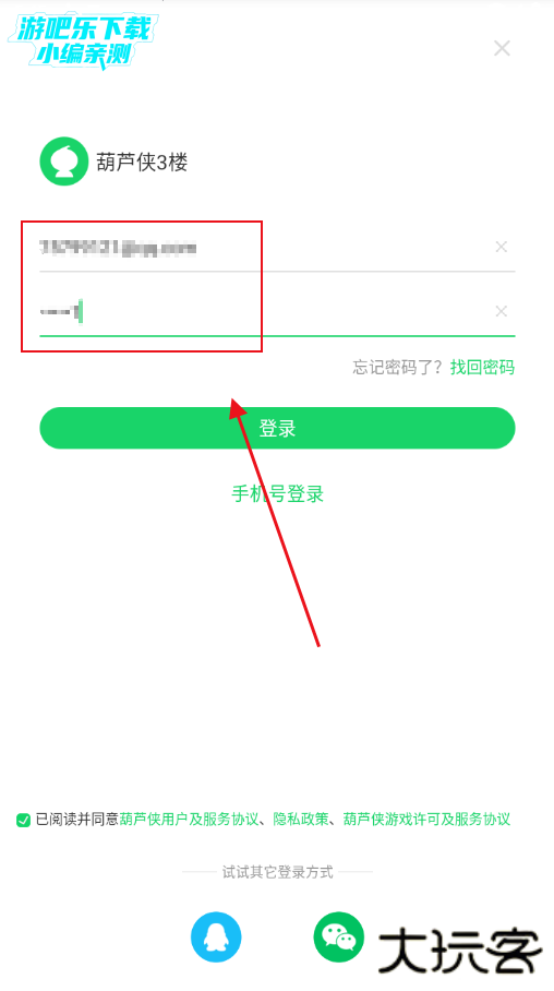 葫芦侠3楼老版本安装包 葫芦侠3楼老版本安装包