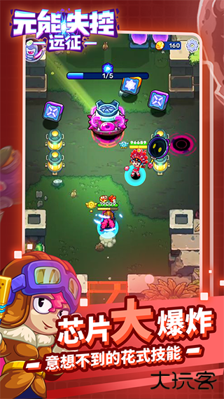 元能失控最新版下载