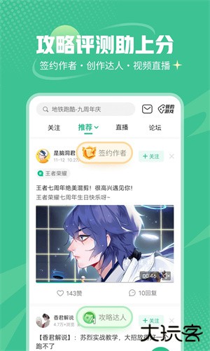 499游戏盒免费下载
