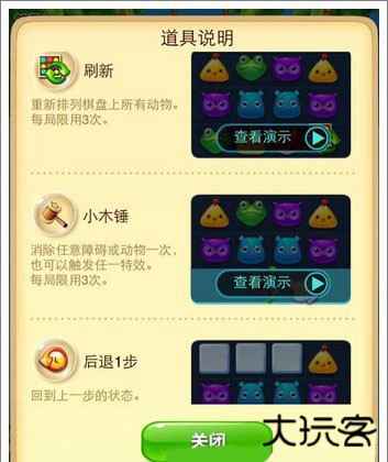 开心消消乐应用宝版