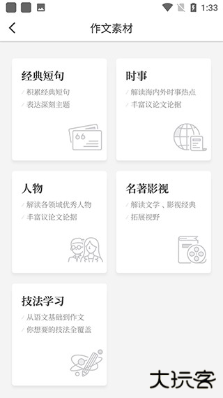 纸条app使用教程2