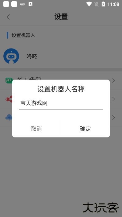 Magnet Robot App免费下载