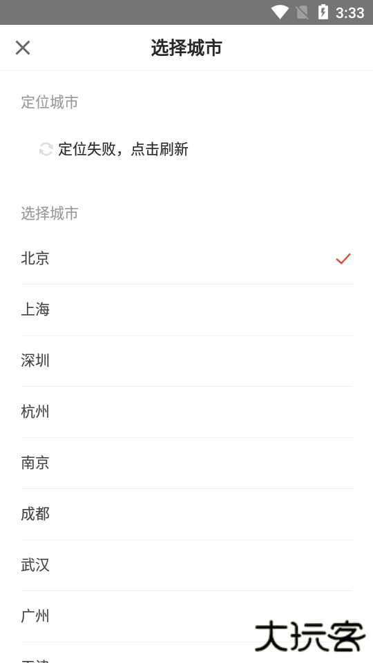 自如租房平台最新版