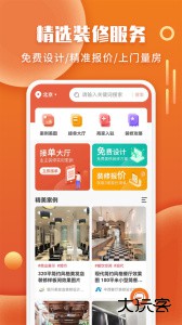袋鼠装修手机版下载 v1.7.2安卓版