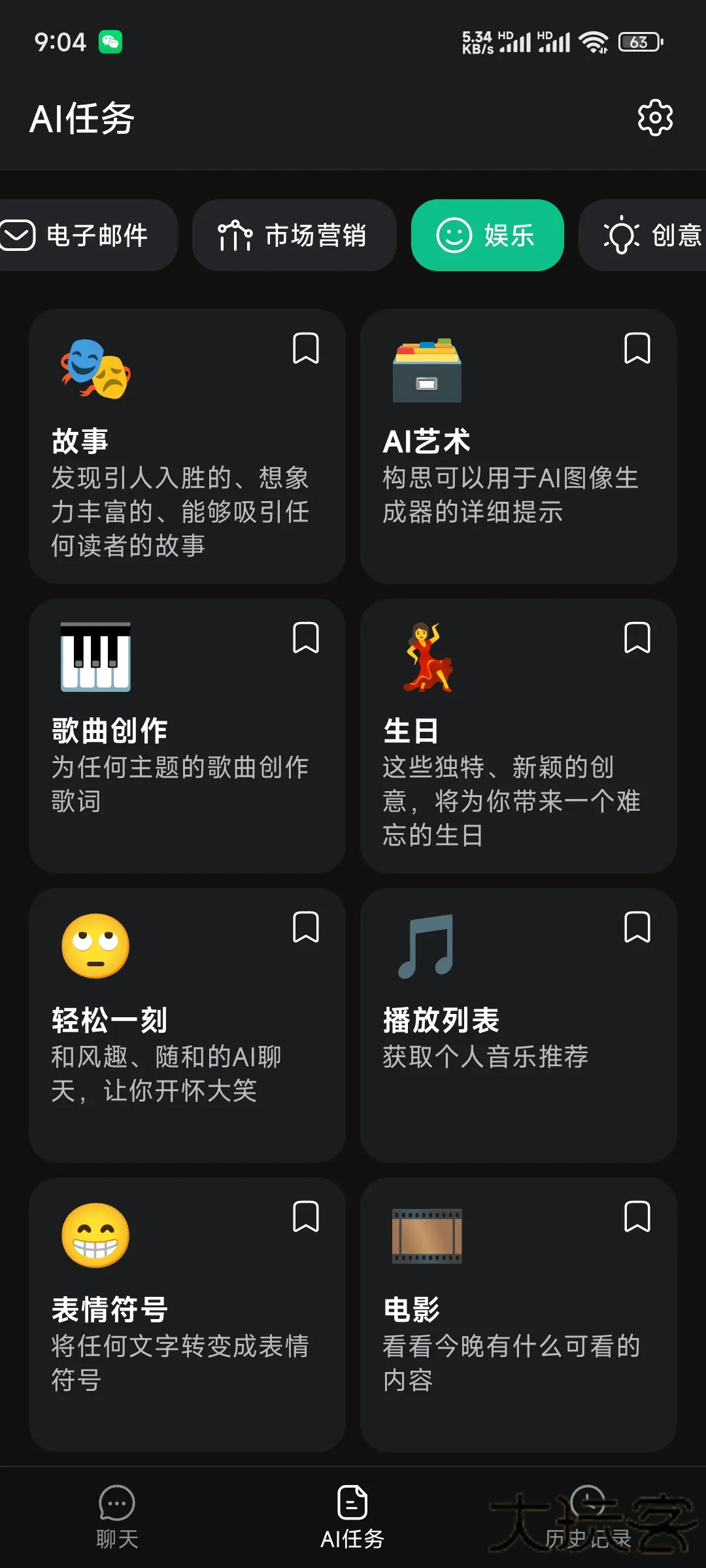 ChatOn中文版