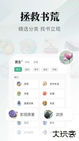 书旗小说app2026新版本12.5.4.252官方正版