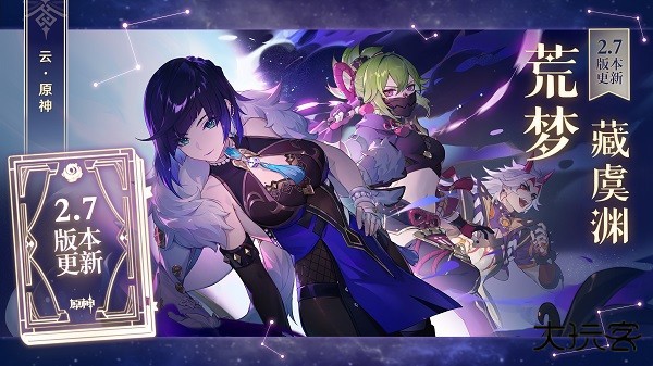 米哈游云原神下载