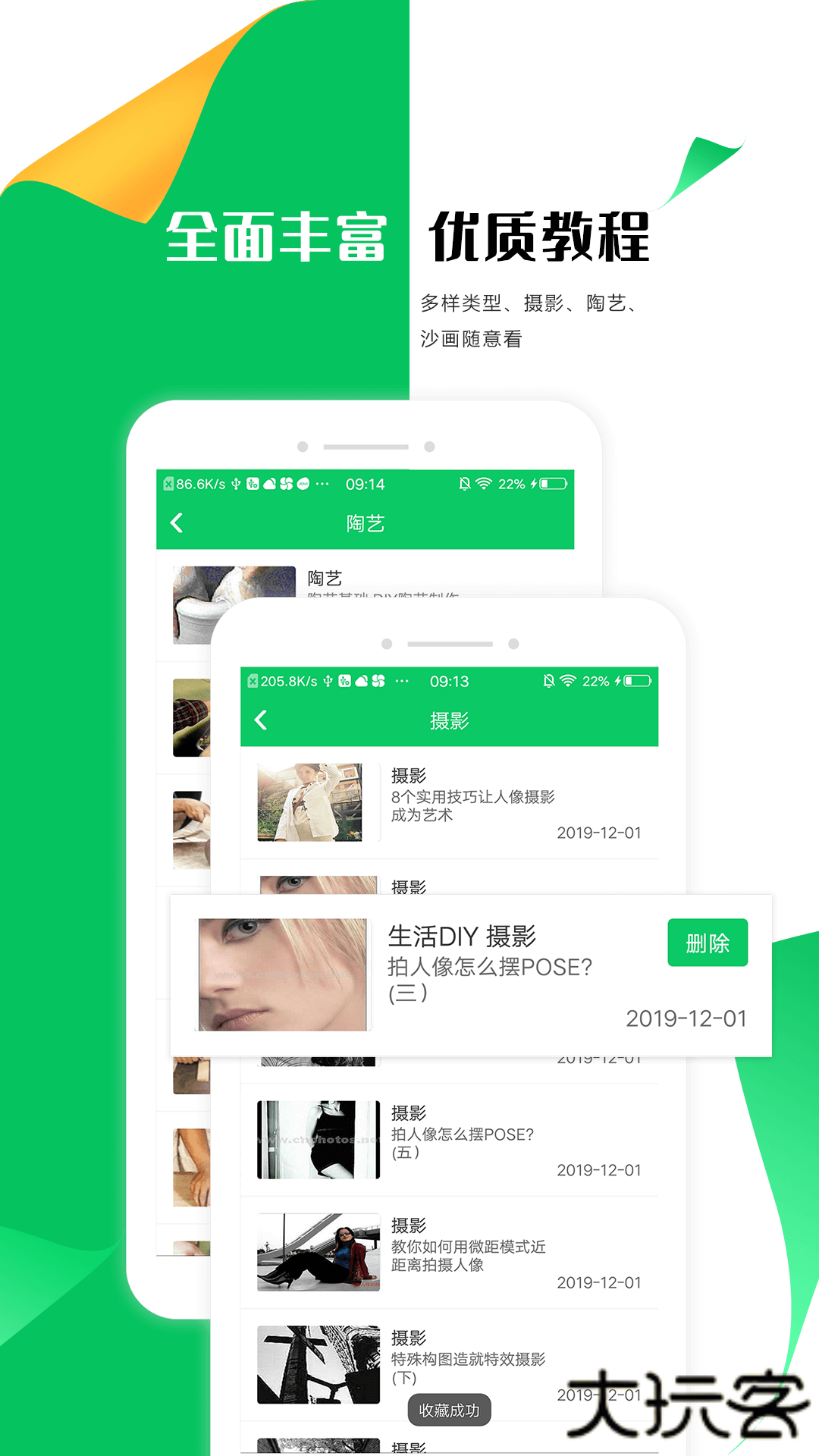 手工折纸大全免费下载