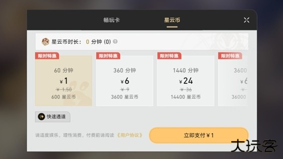 云星穹铁道云游戏
