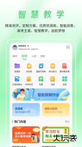 河南校讯通app客户端下载 v10.3.3安卓版
