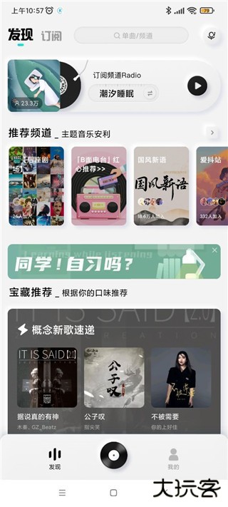 酷狗音乐概念版app下载安装最新版