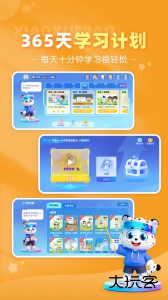 小学宝官方版app下载 v2.3.9安卓版