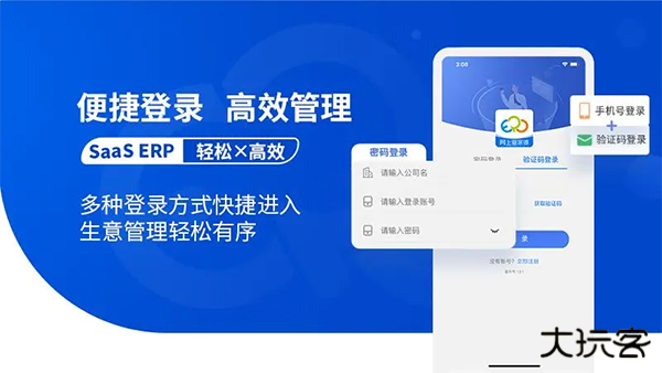 网上管家婆移动版官方版 v6.0.13安卓版
