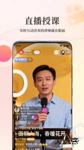 人人讲视频课堂平台官方版客户端下载 v4.6.9安卓版