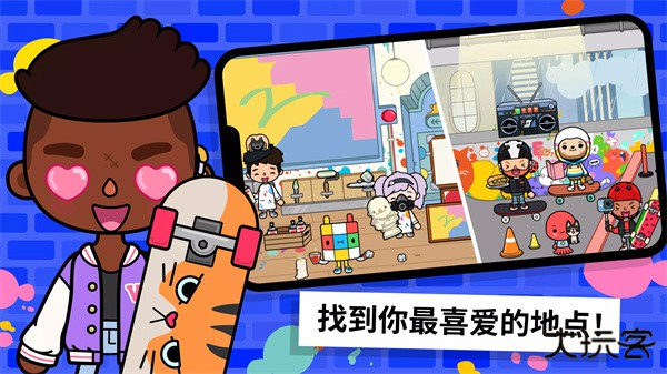 托卡生活世界playmods最新版下载