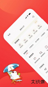 深圳航空手机版客户端下载 v7.0.1安卓版