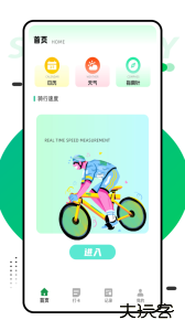 行者骑行app最新版下载 v3.26.5安卓版