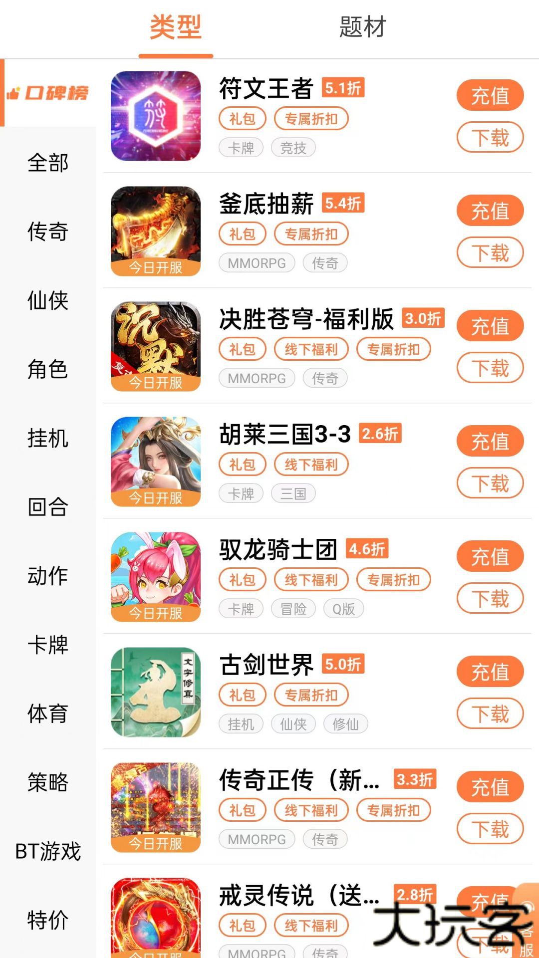 万梦免费下载2026新版4.9.0.4免费版