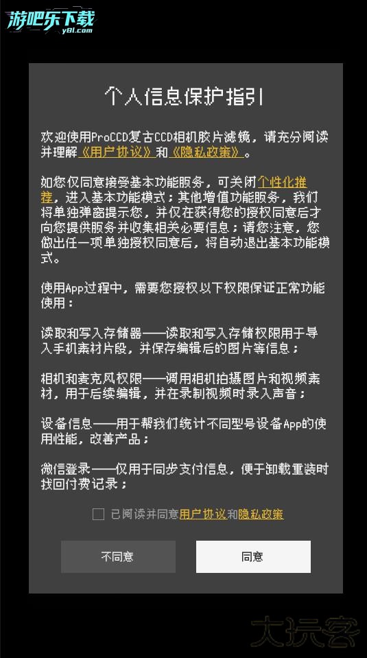 proccd复古ccd相机胶片滤镜软件