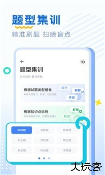 驾考刷题app免费版