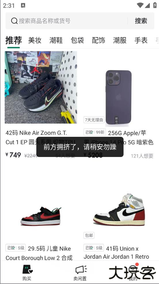 95分闲置交易平台