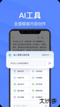 有道云笔记免费下载