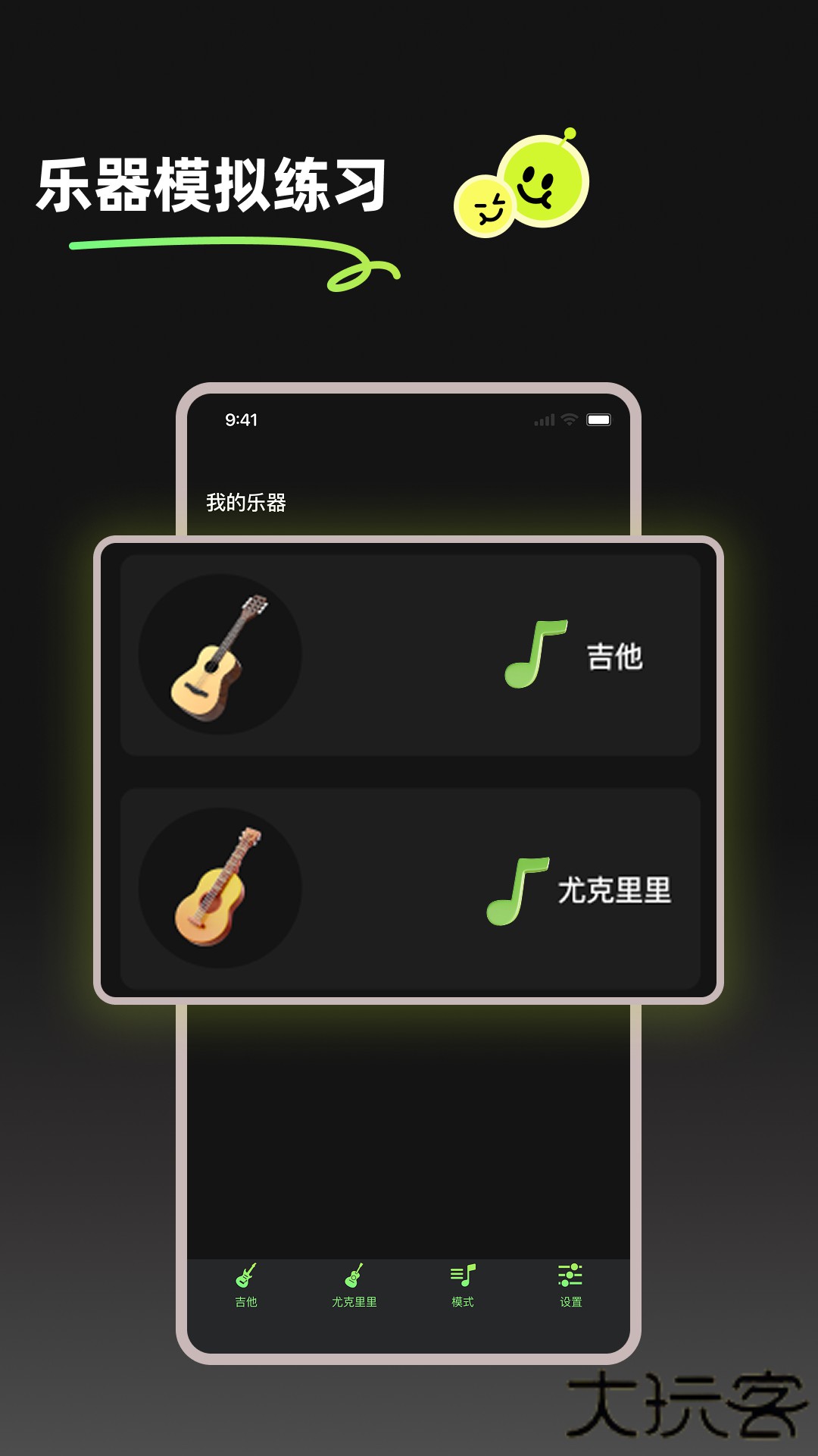 GuitarTune官方正版下载1.4.3免费版