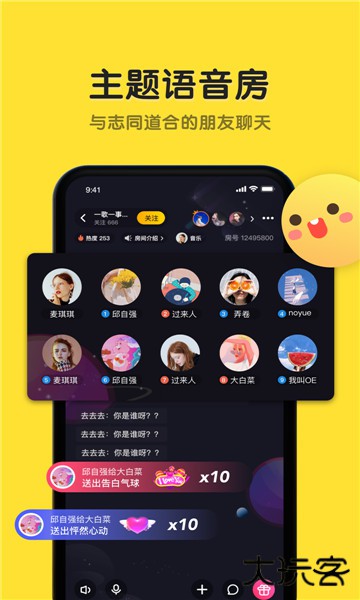 恋爱物语app官方版