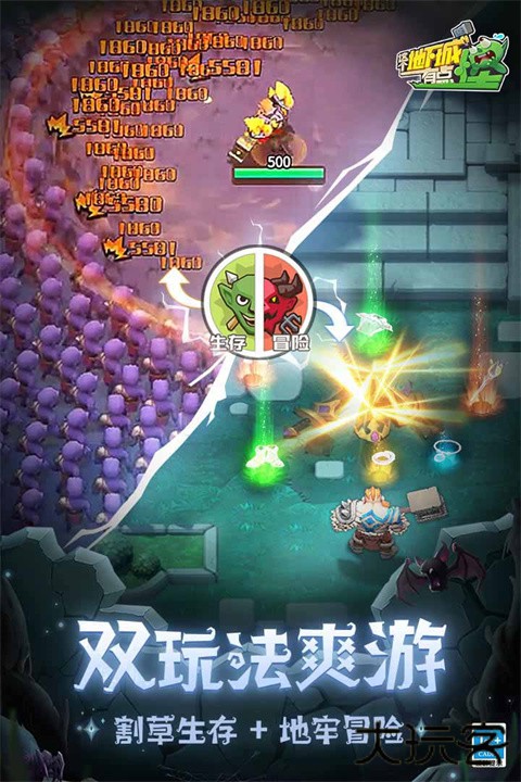 这个地下城有点怪国际服最新版下载