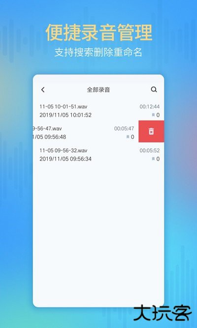 通话录音机下载