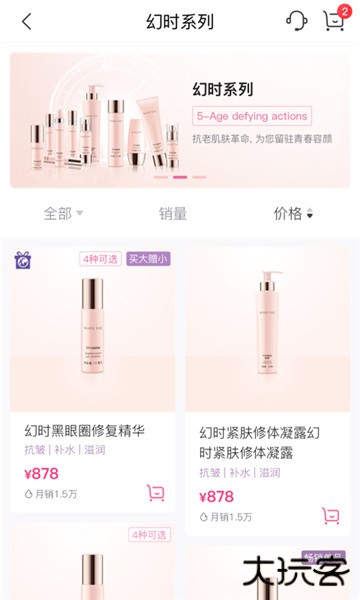 玫琳凯之窗手机客户端