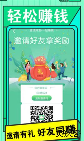 兼职日日赚2026新版下载1.4.7免费版