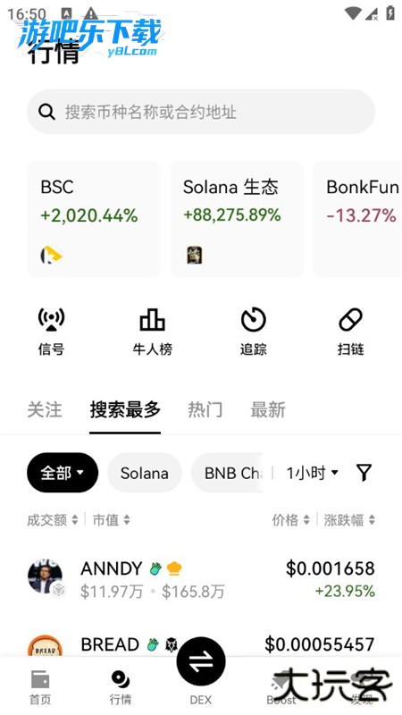 比特币行情软件官方正版下载
