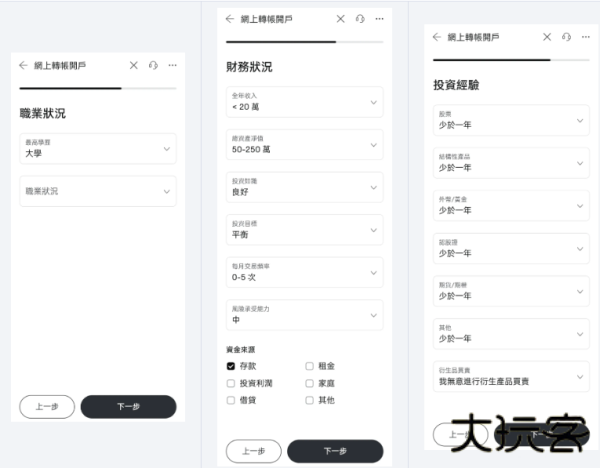 富途牛牛app官方版