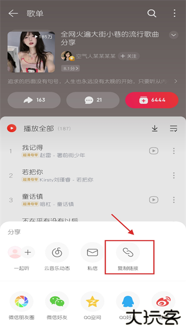 青听音乐最新版
