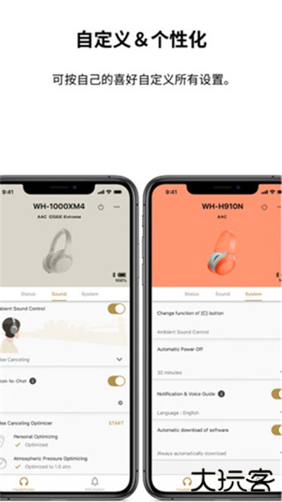 Headphones免费下载