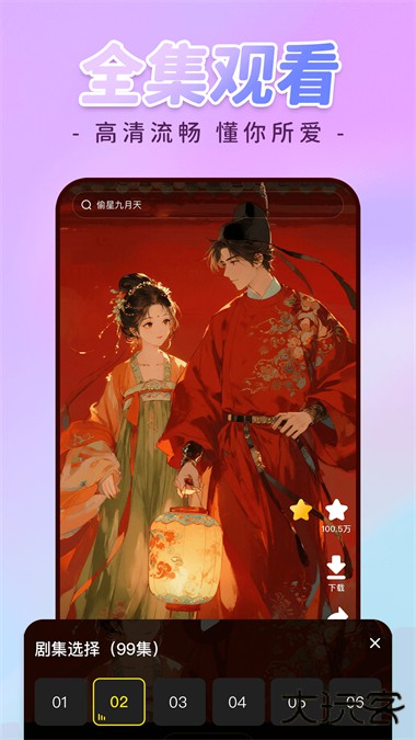 免费漫剧全集App官方正版 v1.0.3安卓版