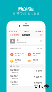 业主贝贝app下载 v3.3.2安卓版