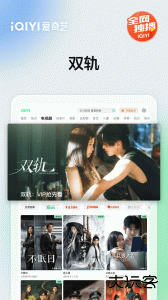 爱奇艺Pad官方版app下载 v16.12.2安卓版