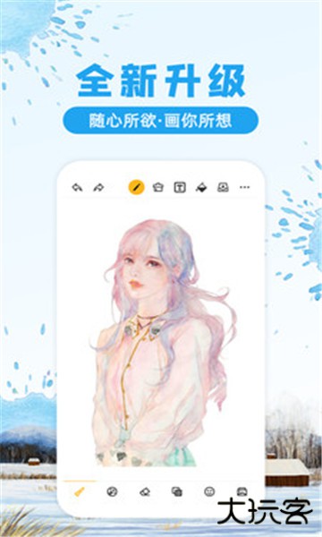 涂鸦画图app手机版