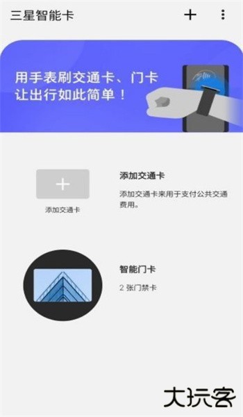 三星智能卡免费下载