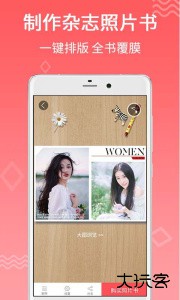 口袋冲印最新版手机版下载 v2.7.0安卓版