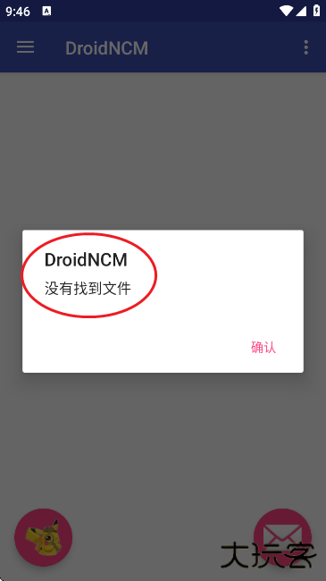 DroidNCM转换器手机版软件下载