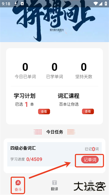 每日学英语