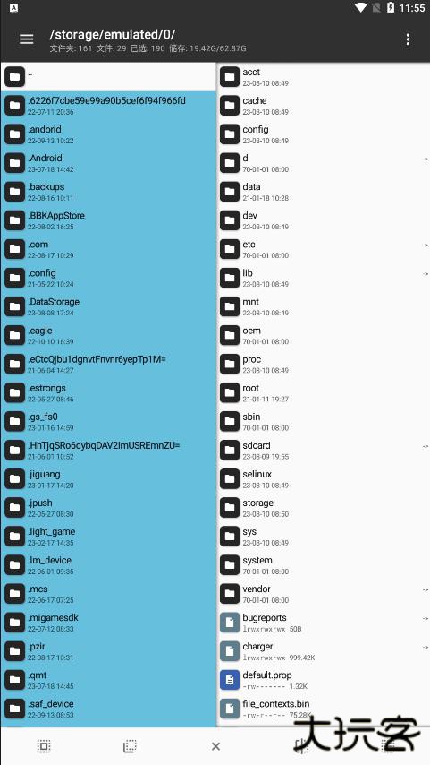 mt管理器共存版免费版