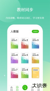 维词教师端官方版下载 v4.5.7安卓版